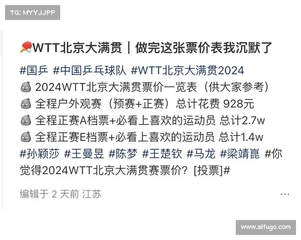 买赛事票网站;赛事购买