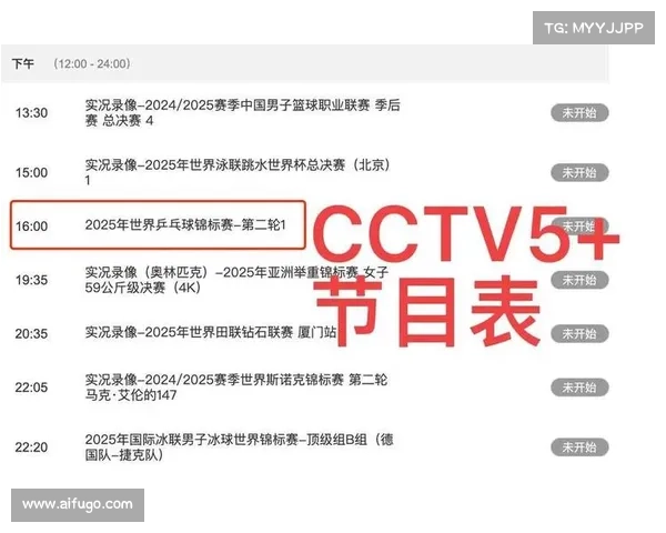 欢迎加入我们的乒乓球赛事直播平台随时观看国际大赛巅峰对决