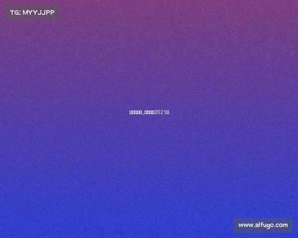 围棋赛事网_围棋赛事2021年