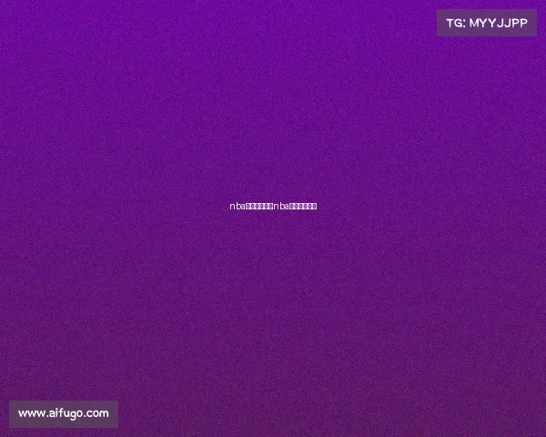 nba半决赛事实—nba半决赛对阵表