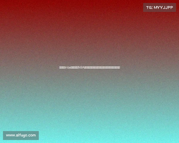 今天篮球nba赛事—今日NBA篮球赛事焦点对决多场比赛激烈角逐精彩纷呈不容错过 今天篮球nba赛事—今日NBA篮球赛事焦点对决多场比赛激烈角逐精彩纷呈不容错过