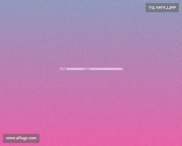 2021年全国沙滩足球锦标赛—2019全国沙滩运动盛会激情绽放全民共享运动嘉年华